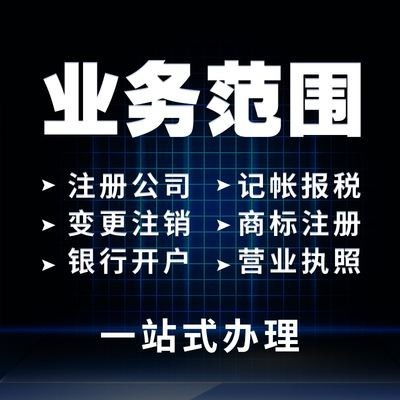 計(jì)算機(jī)軟硬件公司注銷(xiāo)所需資料指南